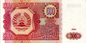 Tadżykistan 500 rubli Parlament 1994 P-8