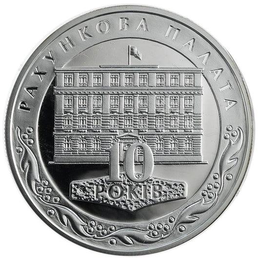 UKRAINA 10 UAH 10 lat Izby Rachunkowej 2006