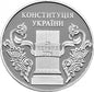 UKRAINA 10 UAH 10 lat konstytucji 2006