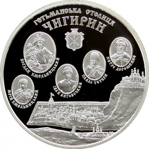 UKRAINA 10 UAH Czechryń 2006
