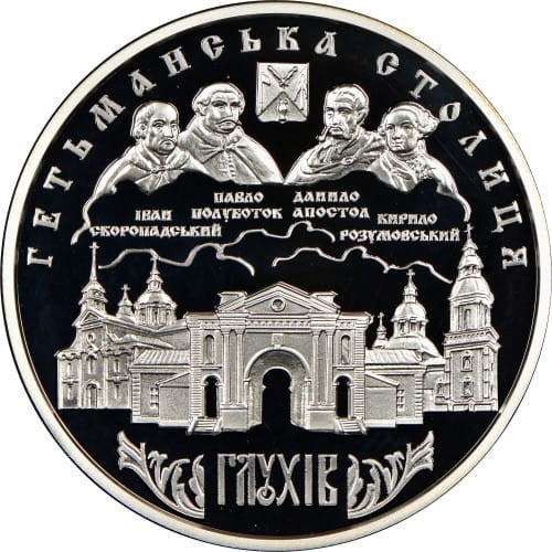 UKRAINA 10 UAH Głuchów 2008