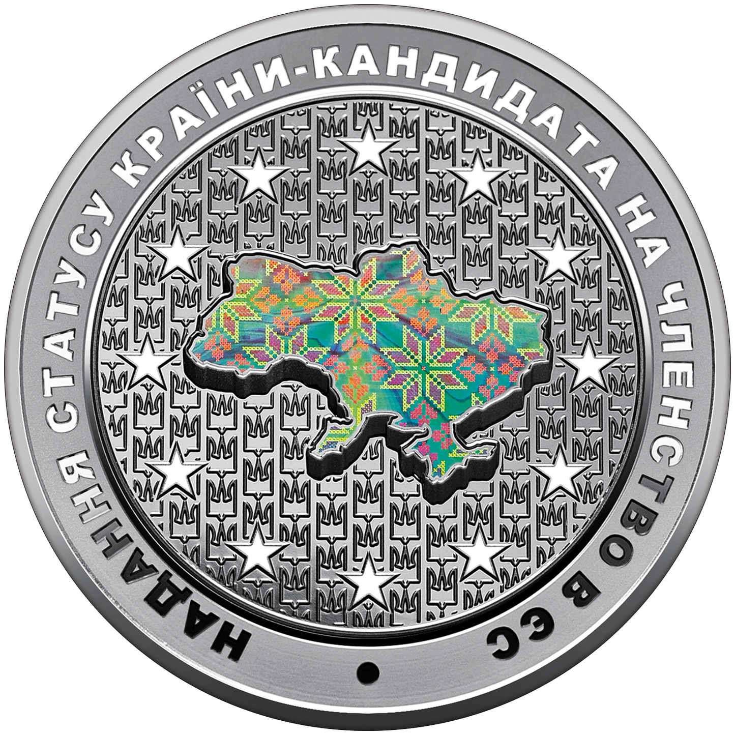 UKRAINA 10 UAH Kandydat do UE 2022