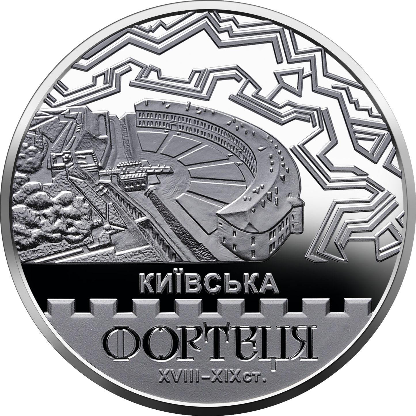 UKRAINA 10 UAH Kijowska Forteca 2021