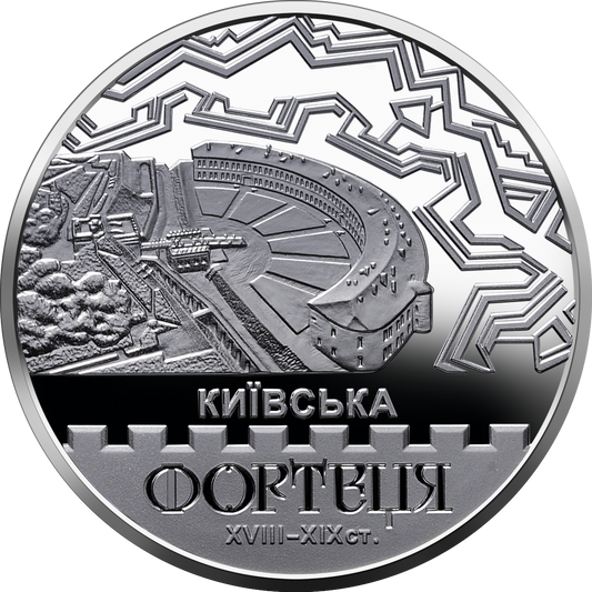 UKRAINA 10 UAH Kijowska Forteca 2021