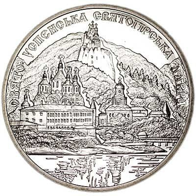 UKRAINA 10 UAH Ławra Świętogórska 2005