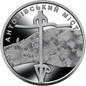 UKRAINA 10 UAH Most Antonowski 2023