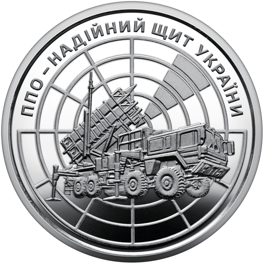 UKRAINA 10 UAH Obrona powietrzna Patrioty 2023