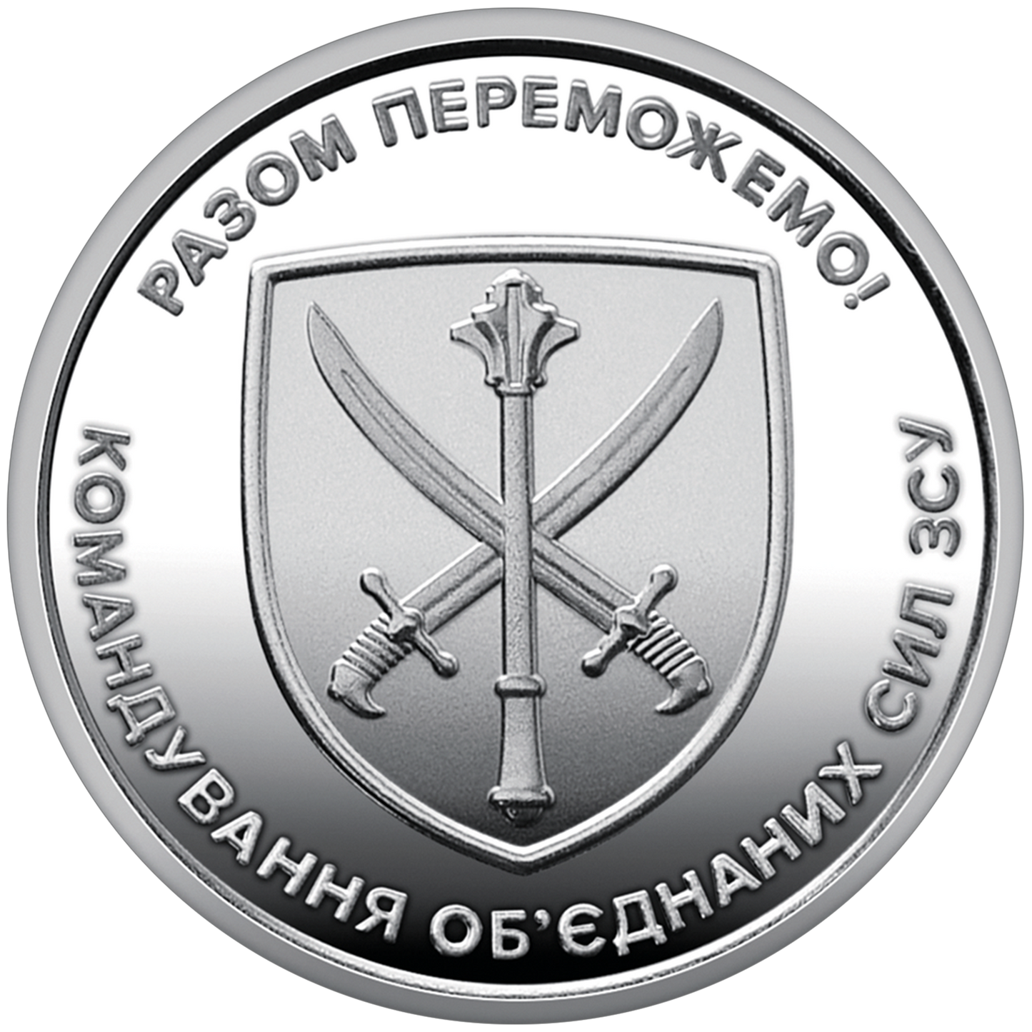 UKRAINA 10 UAH Razem do Zwycięstwa 2023