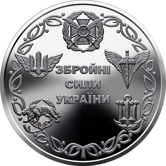 UKRAINA 10 UAH Siły zbrojne 2021