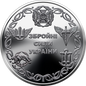 UKRAINA 10 UAH Siły zbrojne 2021