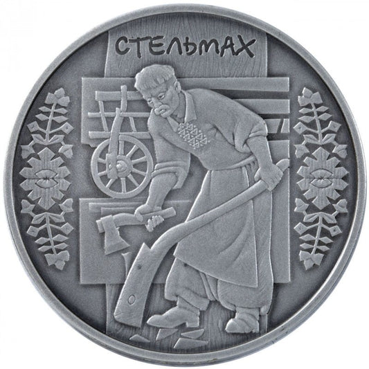 UKRAINA 10 UAH Stelmach Kołodziej 2009