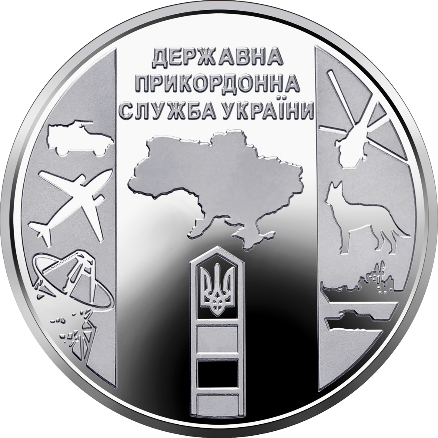 UKRAINA 10 UAH Straż graniczna 2020