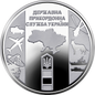 UKRAINA 10 UAH Straż graniczna 2020