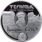 UKRAINA 10 UAH Tarnopol 2015