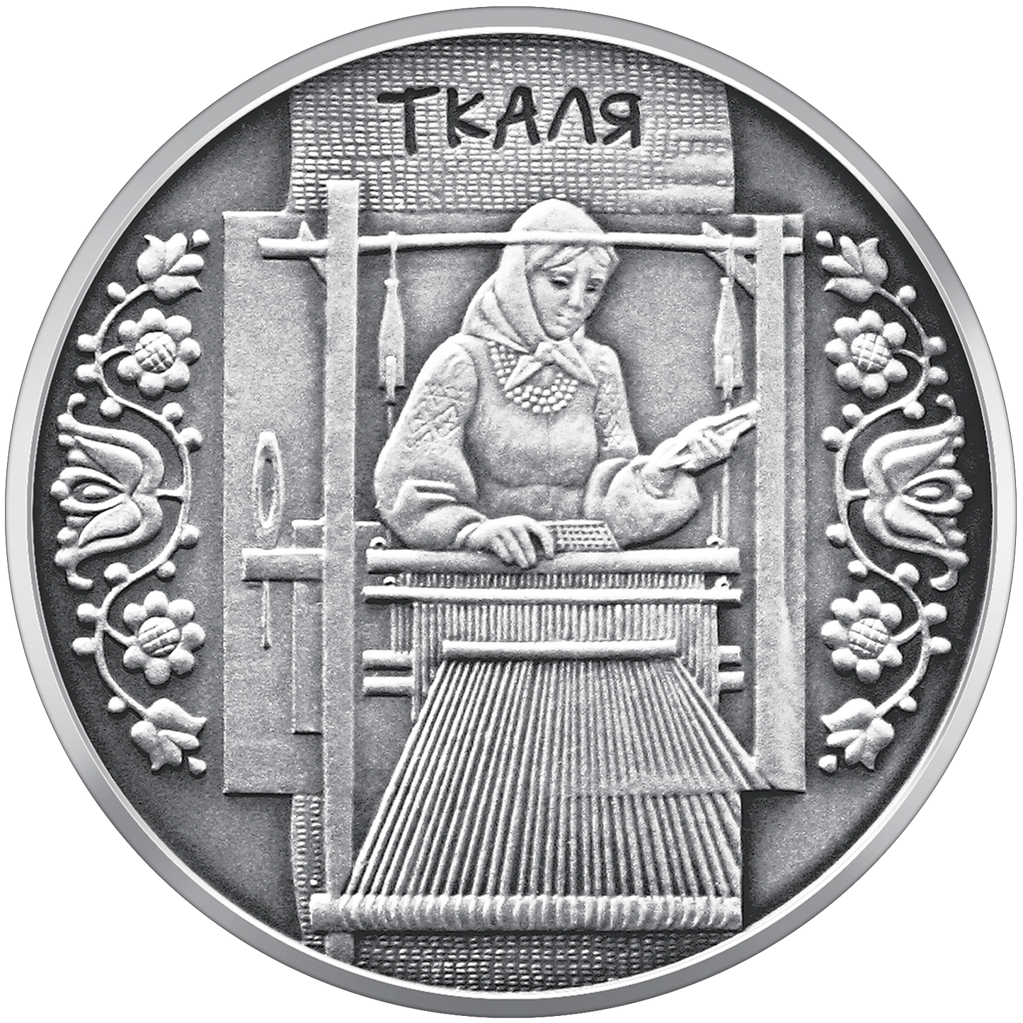 UKRAINA 10 UAH Tkaczka 2010