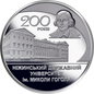 UKRAINA 2 UAH 200 lat Uniwersytetu Gogola 2020