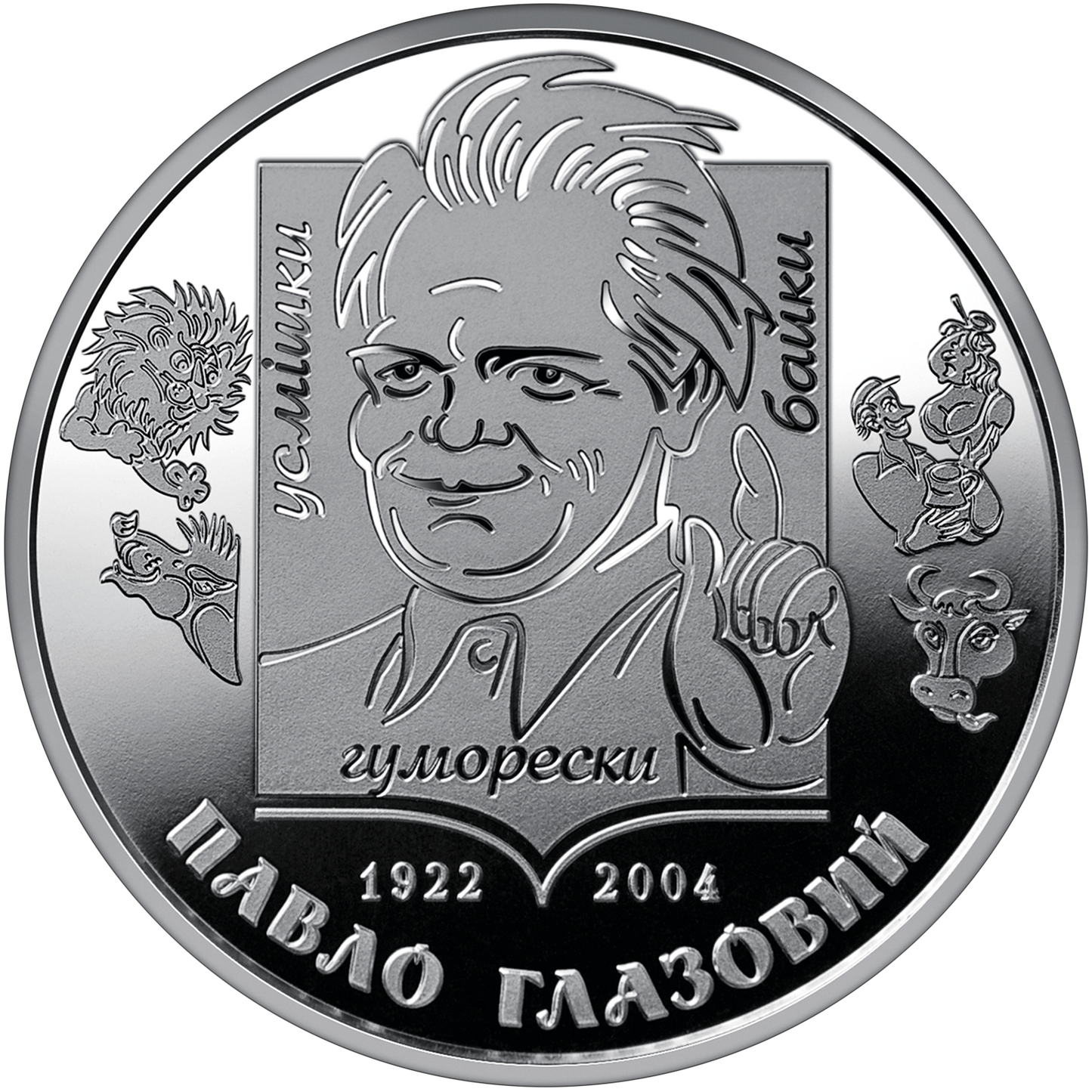 UKRAINA 2 UAH Pavlo Hlazovyi 2022