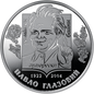 UKRAINA 2 UAH Pavlo Hlazovyi 2022