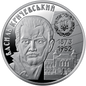 UKRAINA 2 UAH Vasyl Krychevskyi 2023