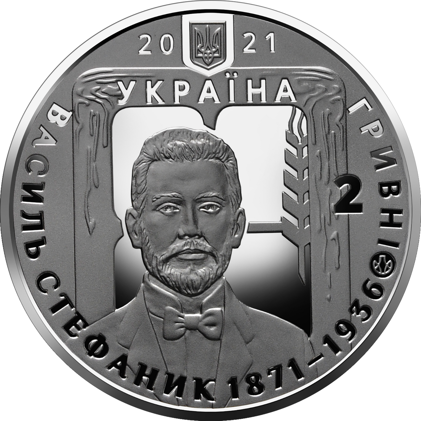UKRAINA 2 UAH W. Stefanik 2021