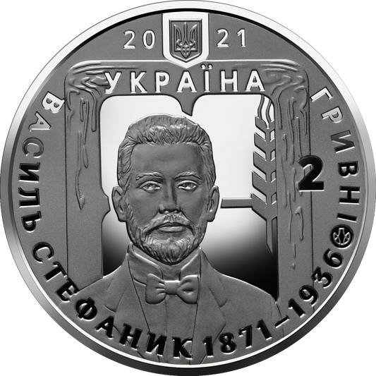 UKRAINA 2 UAH W. Stefanik 2021
