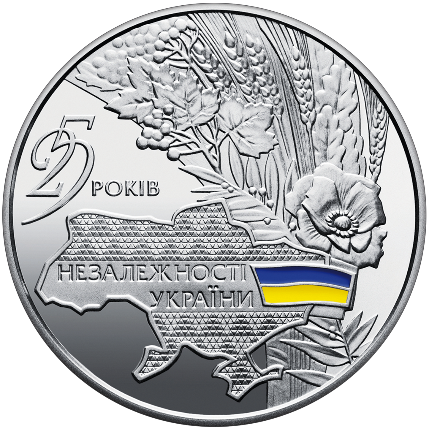 UKRAINA 20 UAH 25 lat Niepodległości 2016