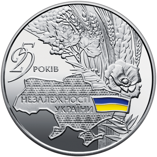UKRAINA 20 UAH 25 lat Niepodległości 2016