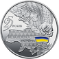 UKRAINA 20 UAH 25 lat Niepodległości 2016
