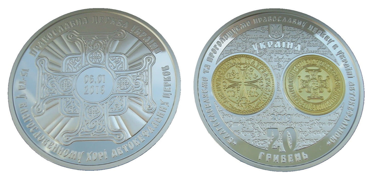 UKRAINA 20 UAH Autokefalia 2019