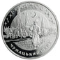UKRAINA 20 UAH Szlak Czumacki 2007