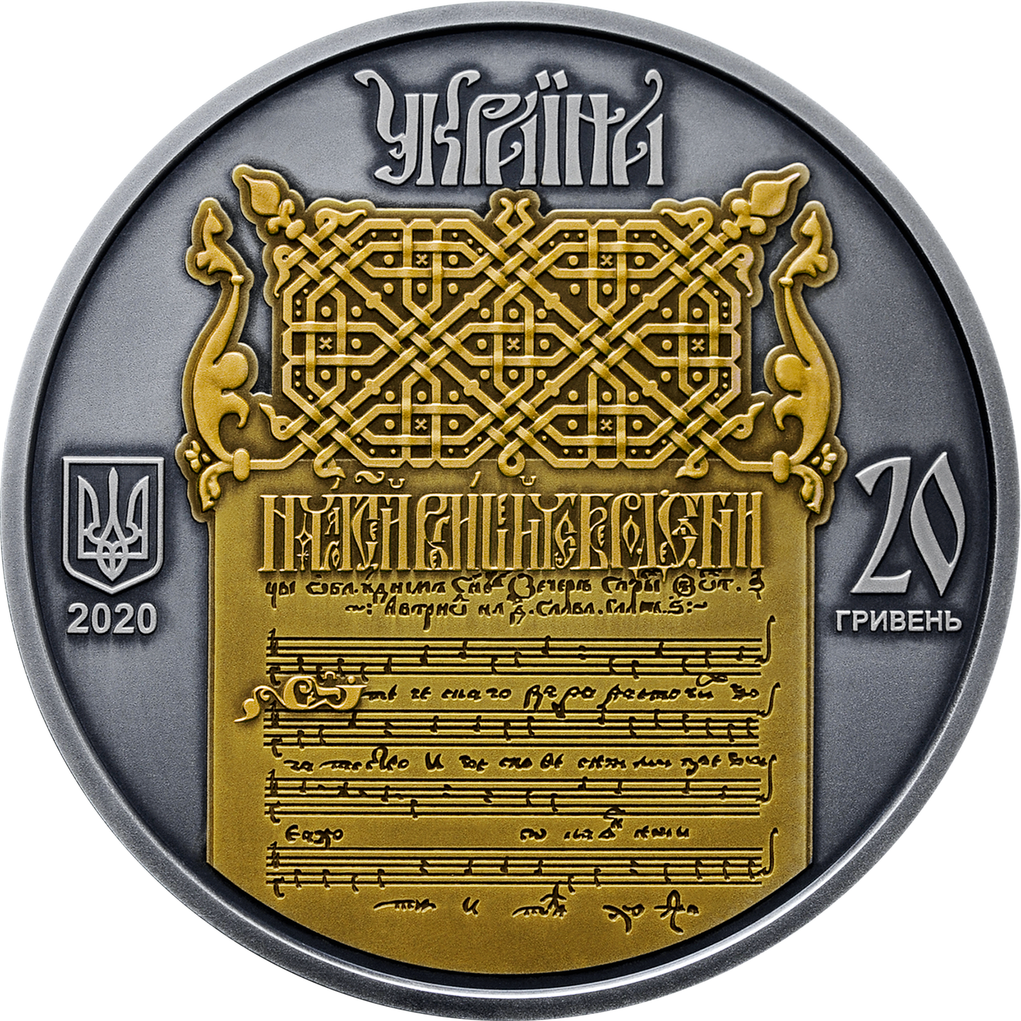 UKRAINA 20 UAH Irmologion Ukraina - Białoruś 2020