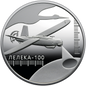 UKRAINA 5 UAH Bavovna Leleka-100 2024