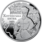 UKRAINA 5 UAH Bitwa pod Chocimiem 2021
