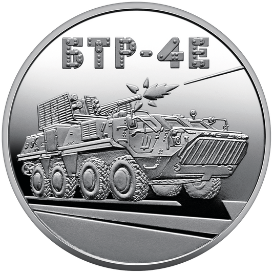 UKRAINA 5 UAH Bucefał BTR-4E 2024