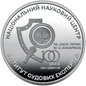 UKRAINA 5 UAH Instytut Nauk sądowych 2023