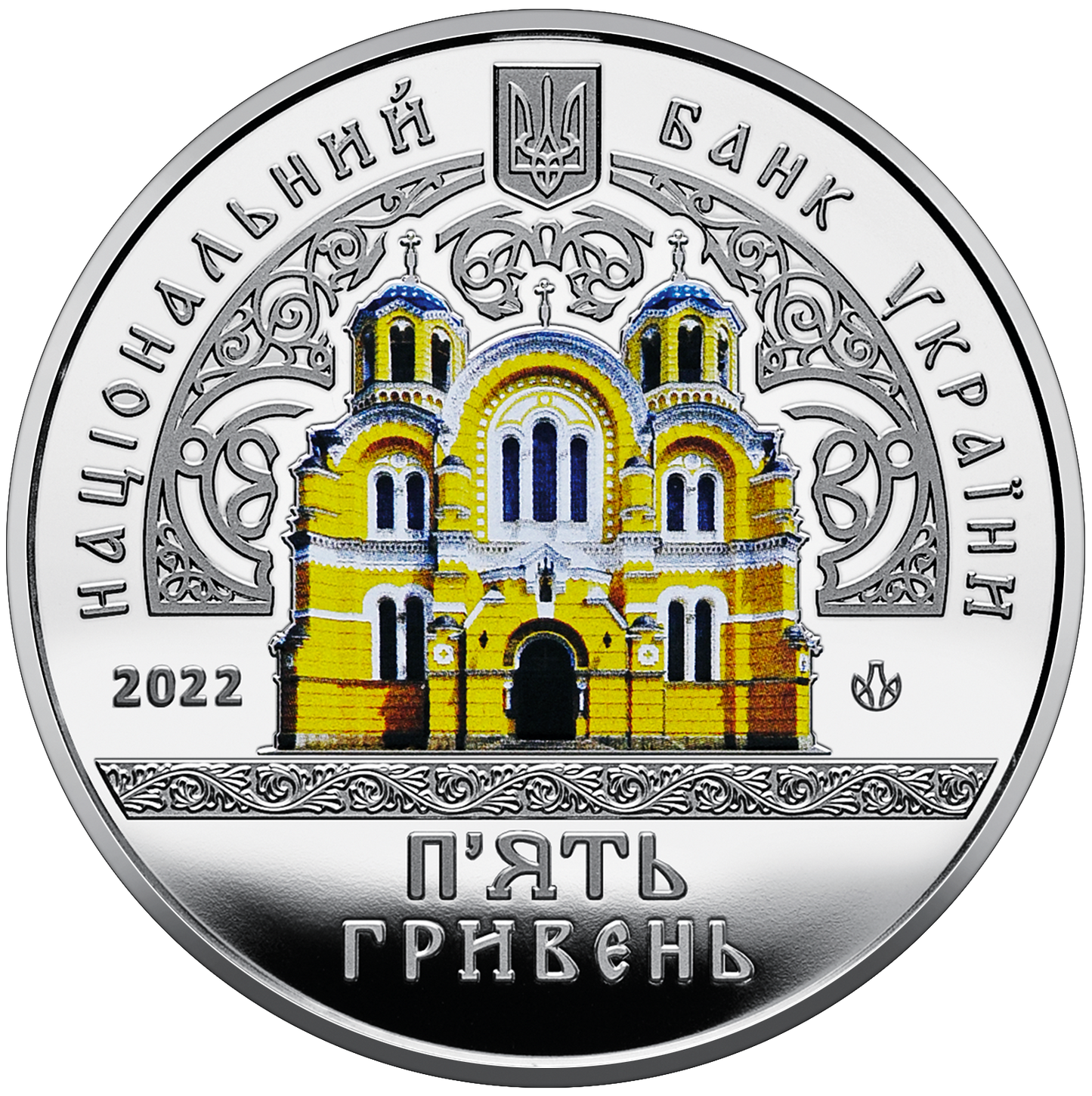 UKRAINA 5 UAH Katedra Św. Włodzimierza 2022