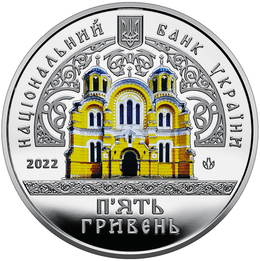 UKRAINA 5 UAH Katedra Św. Włodzimierza 2022