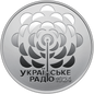 UKRAINA 5 UAH Radio 2024