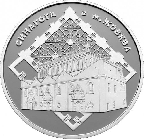 UKRAINA10 UAH Synagoga w Żółkwi 2012