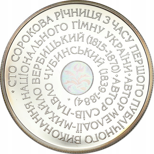 Ukraina 10 UAH Hymn Ukrainy 2005
