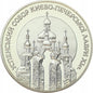 Ukraina 10 UAH Sobór Uśpieński 1998