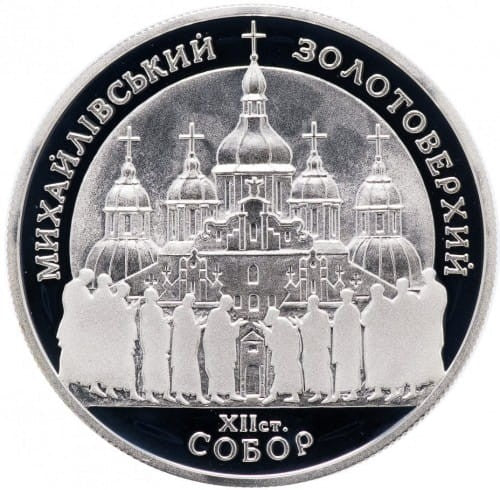 Ukraina 10 UAH Sobór św. Michała 1998