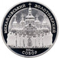 Ukraina 10 UAH Sobór św. Michała 1998