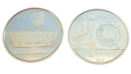 Ukraina 2 UAH 200 lat uniwersytetu agrarnego 2016