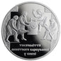 Ukraina 20 UAH Bicie monet 2008