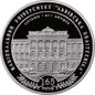 Ukraina 5 UAH Politechnika Lwowska Ag 2010
