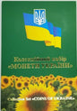 Ukraina Zestaw rocznikowy x 8 2006