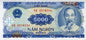 Wietnam 5000 Dong Hydroelektrownia 1991 P-108